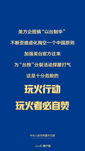 台湾的事怎么办，14亿中国人民说了算