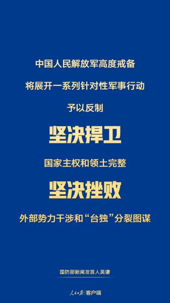 台湾的事怎么办，14亿中国人民说了算