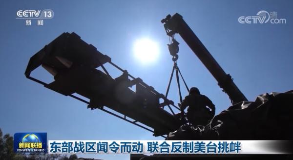 东部战区开展规模空前的实战化演训 联合反制美台挑衅