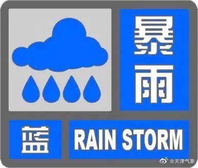 天津雷电预警生效中，还有7级大风！这个区发布暴雨预警！
