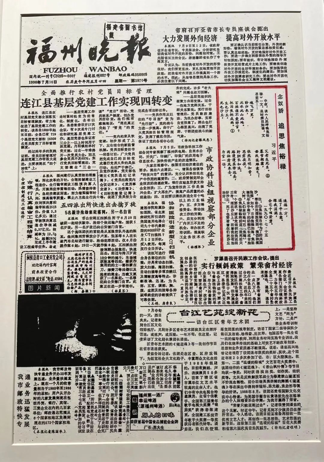 “这首词我是有感而发，直抒胸臆”｜“物”见初心·总书记的时代印记（17）
