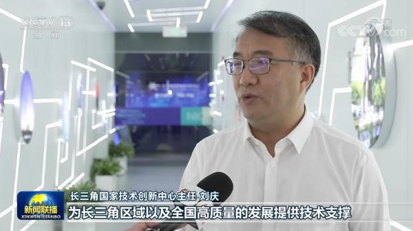 联播丨长三角加快迈向一体化高质量发展