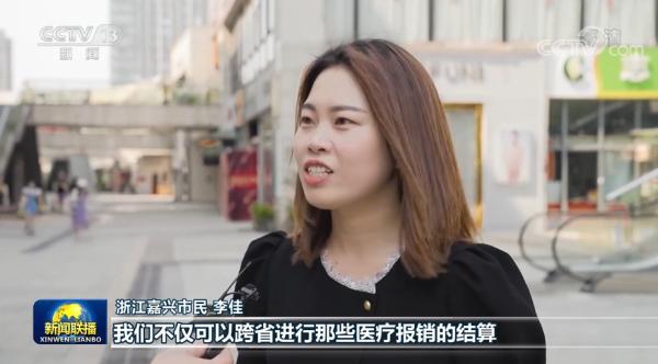 联播丨长三角加快迈向一体化高质量发展