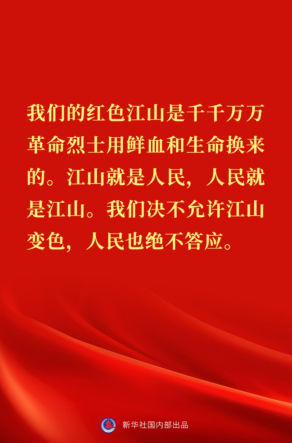 “党始终在人民群众身边”——习近平总书记在辽宁考察金句来了！