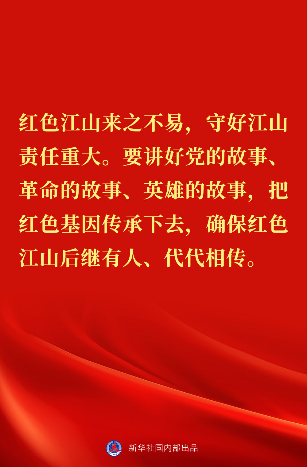 “党始终在人民群众身边”——习近平总书记在辽宁考察金句来了！
