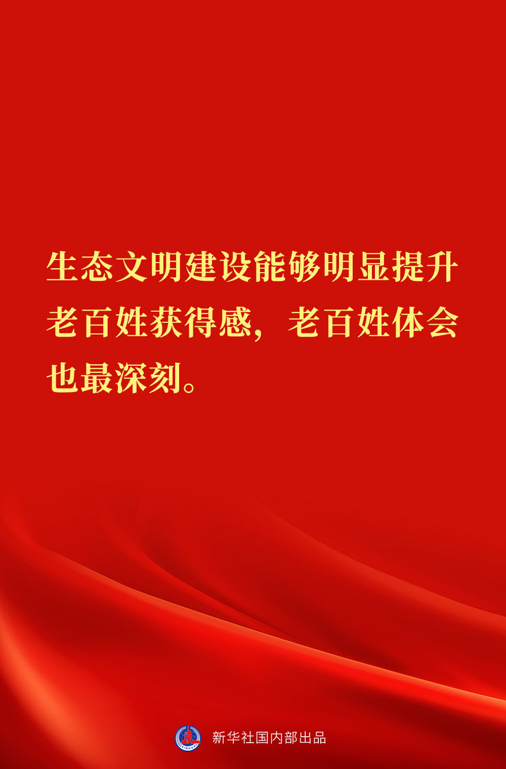 “党始终在人民群众身边”——习近平总书记在辽宁考察金句来了！
