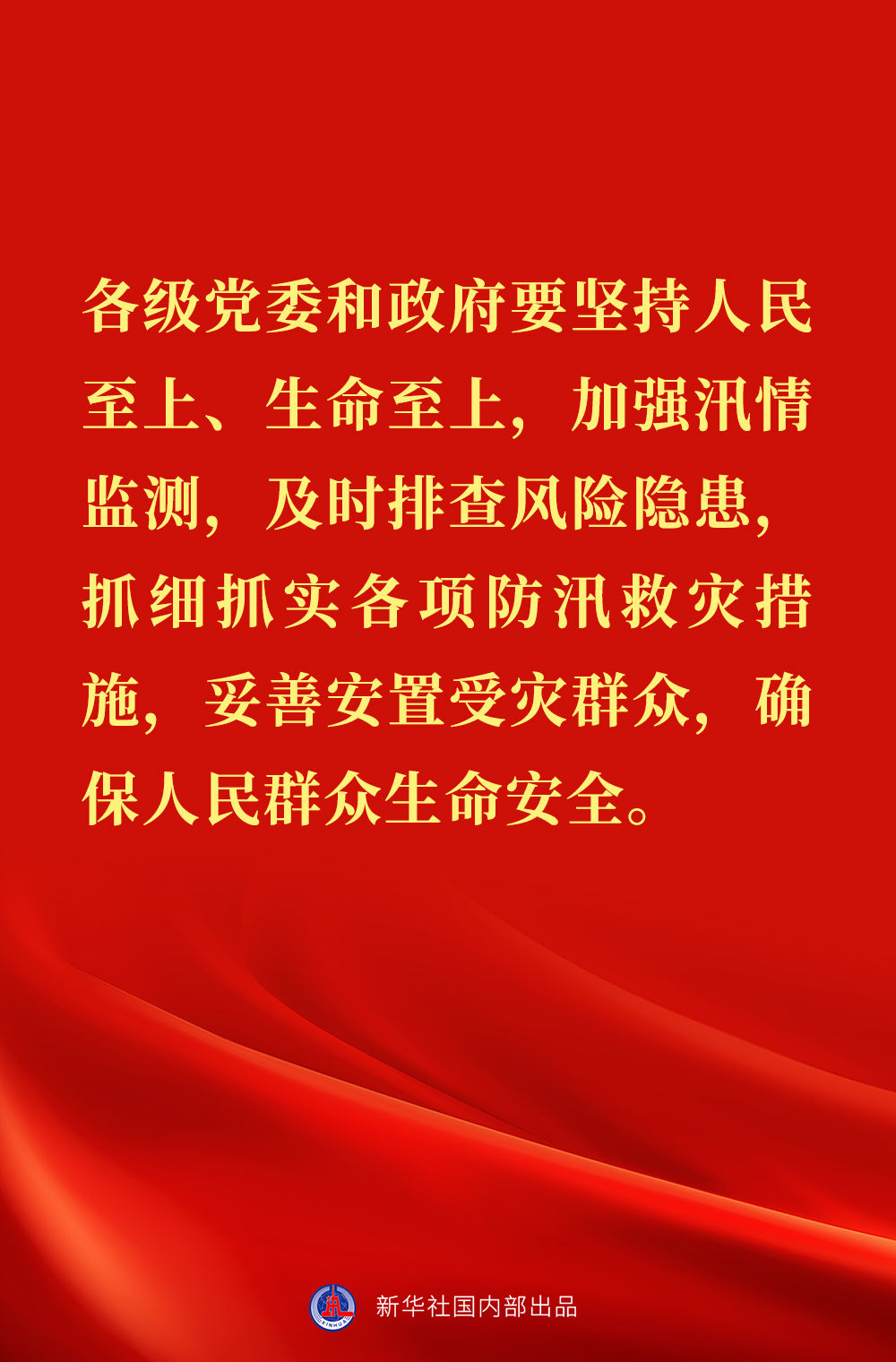 “党始终在人民群众身边”——习近平总书记在辽宁考察金句来了！