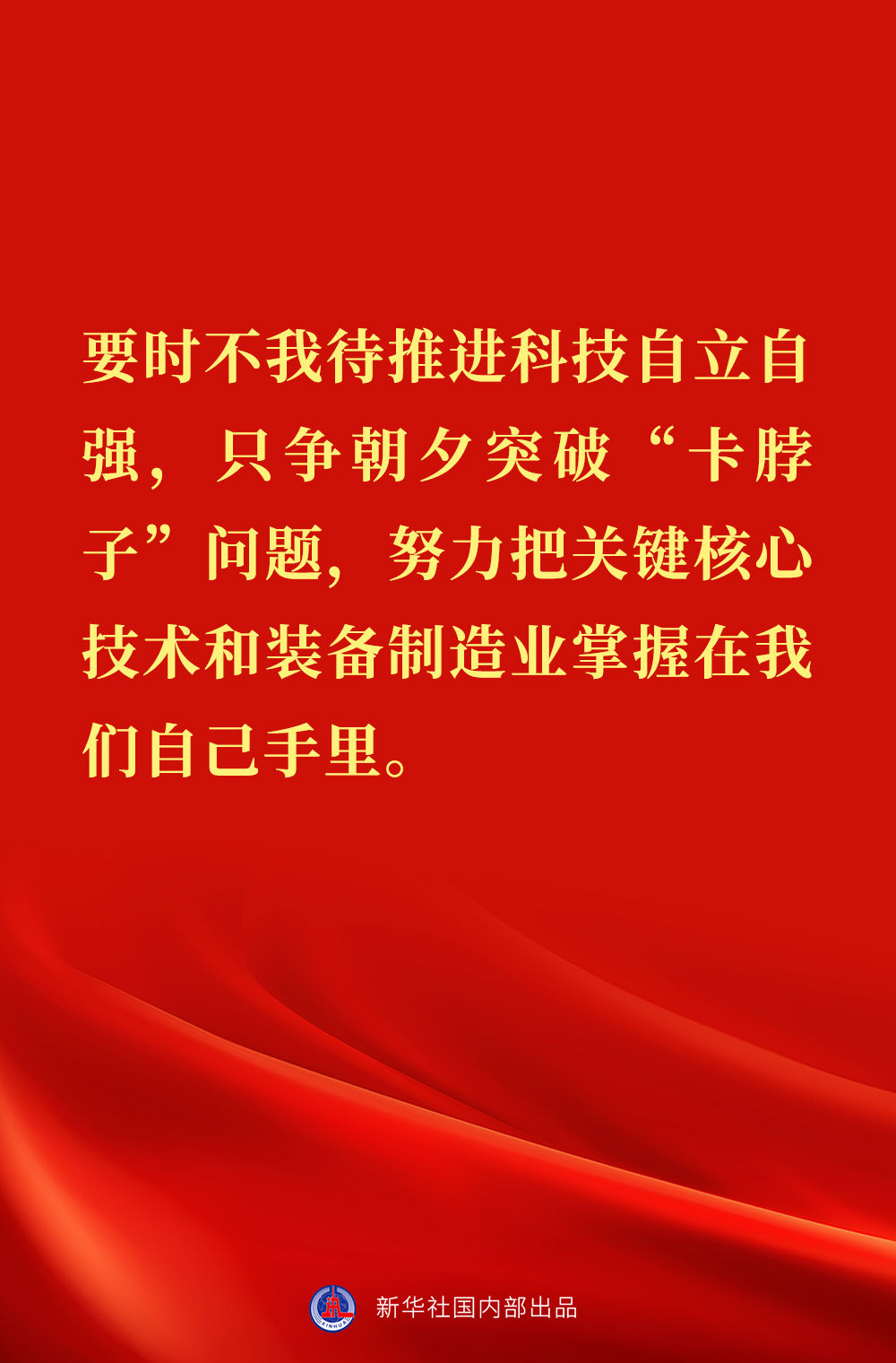 “党始终在人民群众身边”——习近平总书记在辽宁考察金句来了！