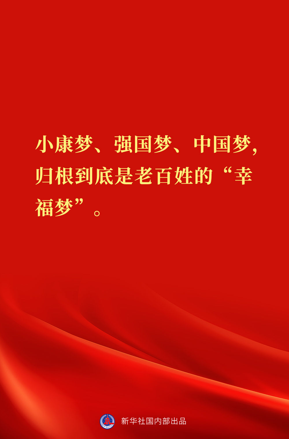 “党始终在人民群众身边”——习近平总书记在辽宁考察金句来了！