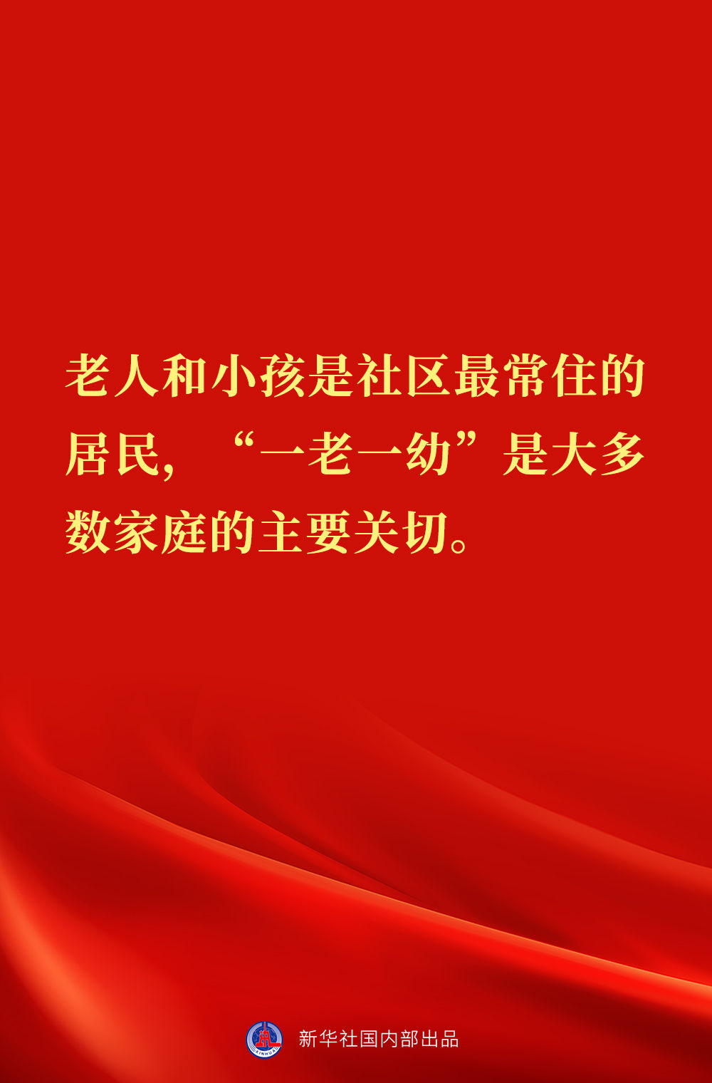 “党始终在人民群众身边”——习近平总书记在辽宁考察金句来了！