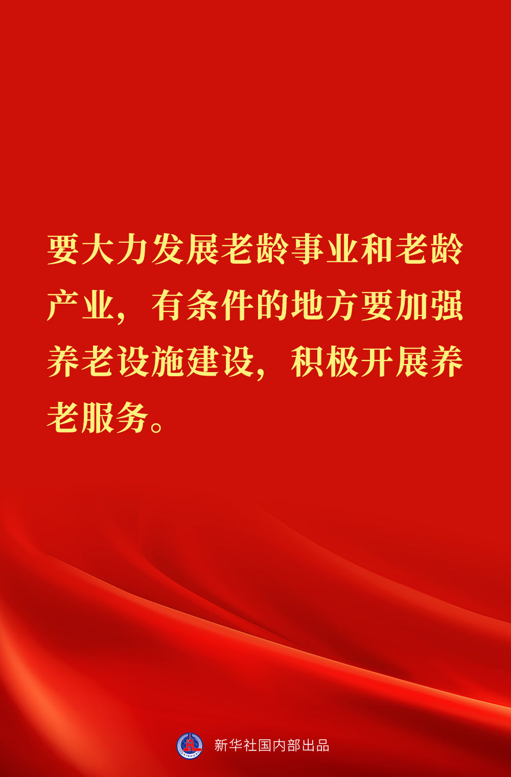 “党始终在人民群众身边”——习近平总书记在辽宁考察金句来了！