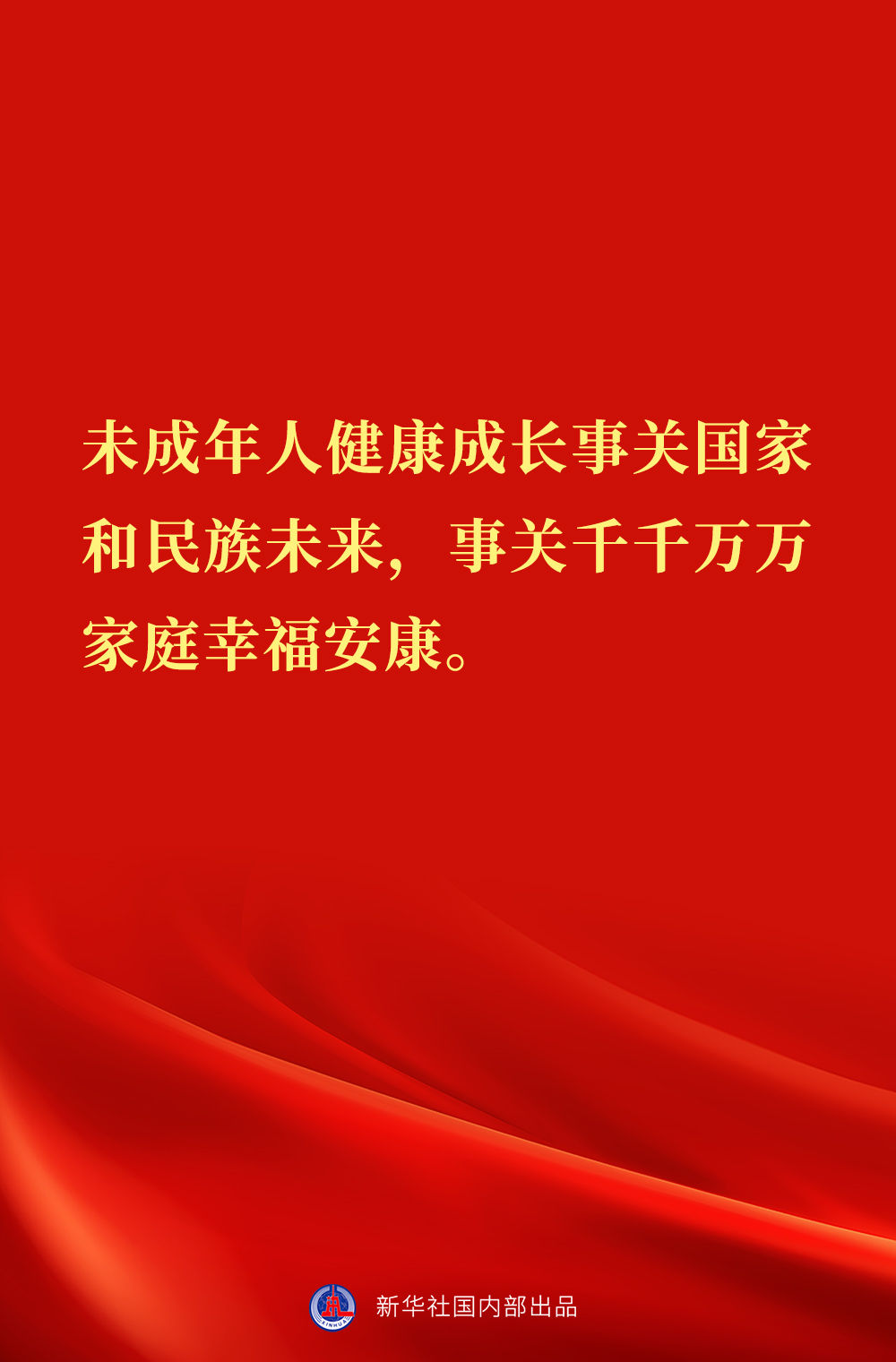“党始终在人民群众身边”——习近平总书记在辽宁考察金句来了！