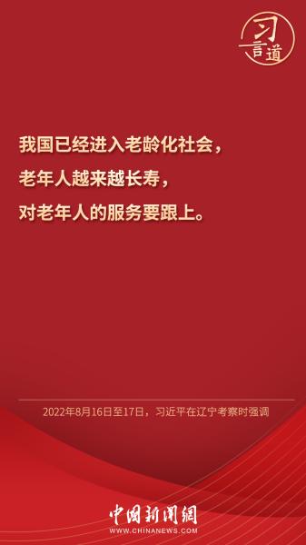 习言道｜老百姓的“幸福梦”
