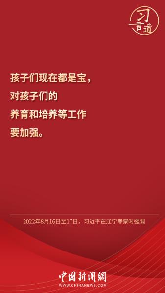 习言道｜老百姓的“幸福梦”