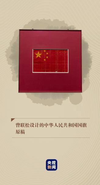 跟着总书记学党史丨旗帜
