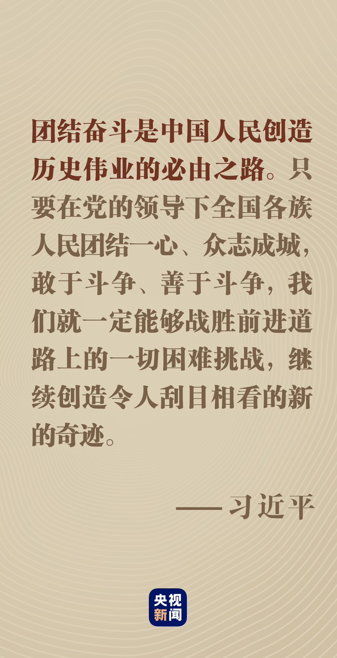 跟着总书记学党史丨功劳车