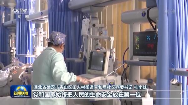 联播丨以人民为中心 夯实民生基础