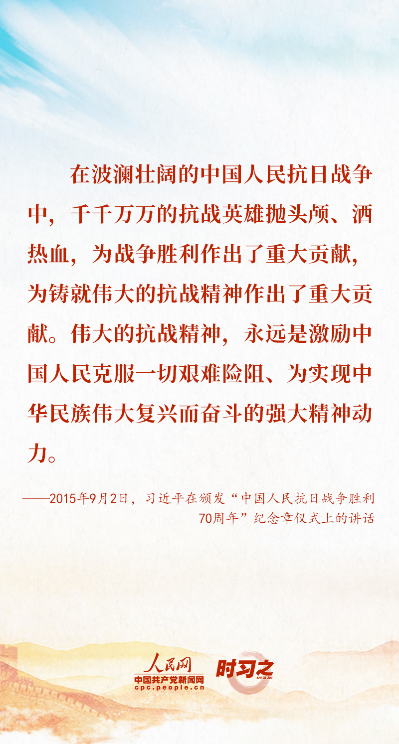 时习之 以史为鉴 珍爱和平 习近平这样阐释