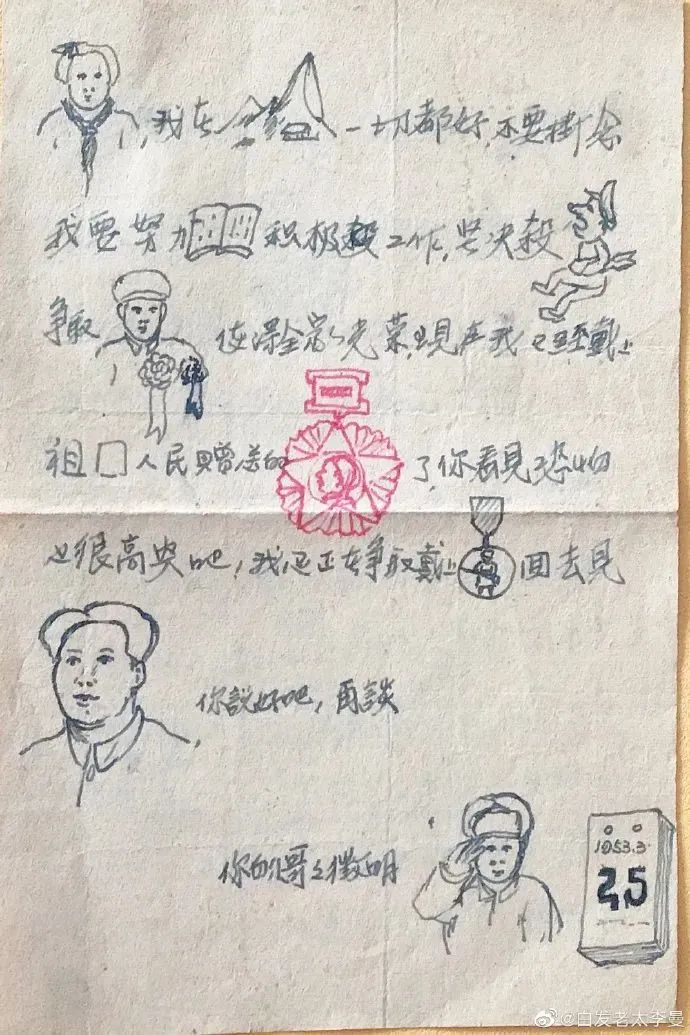 “如果我死了，照顾好我的老娘......”