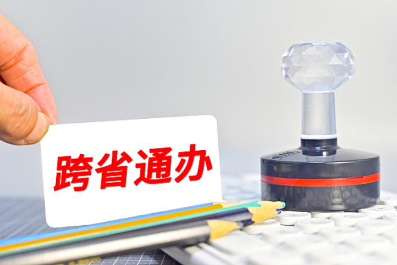 这些新规10月实施 跟你我生活息息相关 快来了解一下