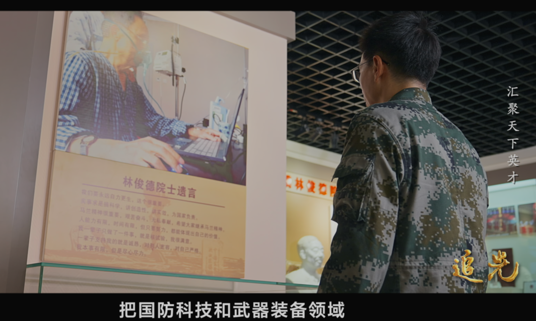《追光》第九集：汇聚天下英才