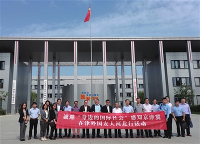 加快推动城市国际化 让天津成为“天下之津”