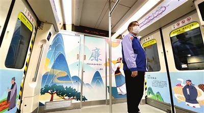 天津首列廉洁文化主题地铁专列“海河清风号”正式发车 地铁车厢“变身”流动廉洁课堂