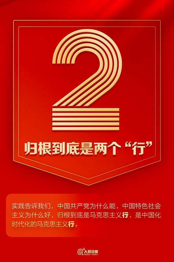 9個數(shù)字！帶你速讀二十大報告