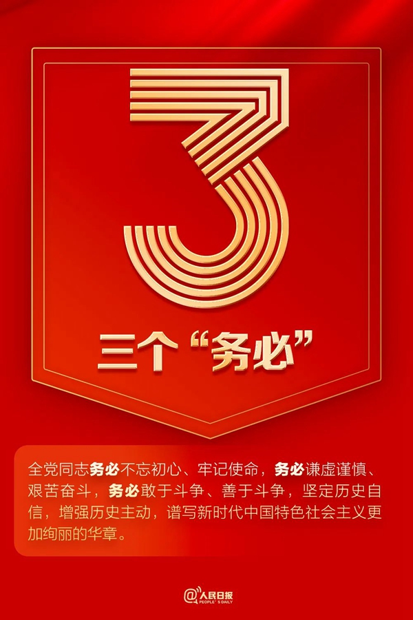 9個數(shù)字！帶你速讀二十大報告