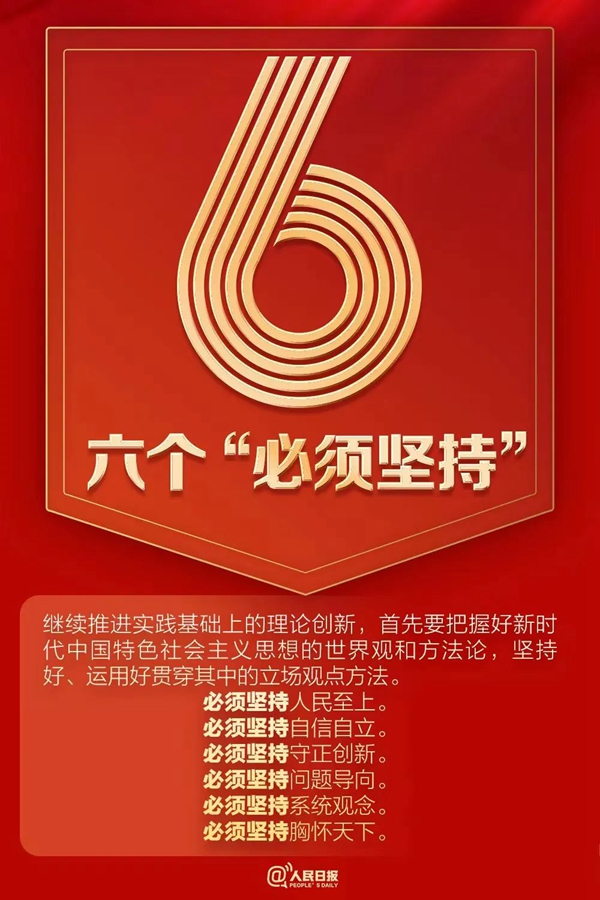 9個數(shù)字！帶你速讀二十大報告