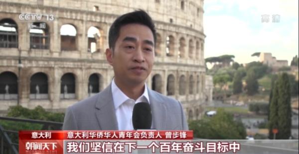 聚焦二十大丨华侨华人和留学生：继续为祖国建设贡献力量