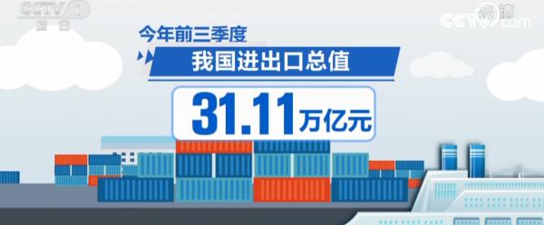 政策措施加力显效 三季度国民经济运行恢复向好