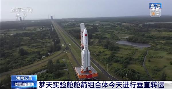 中国空间站梦天实验舱舱箭组合体25日进行垂直转运