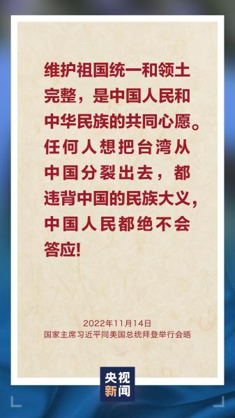 习近平：宽广的地球完全容得下中美各自发展、共同繁荣