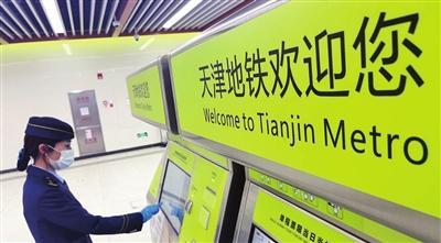 生态宜居、智慧列车、联程优惠 天津地铁10号线亮点抢鲜看