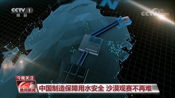 世界杯来了！中国制造为卡塔尔世界杯提供了有力支持