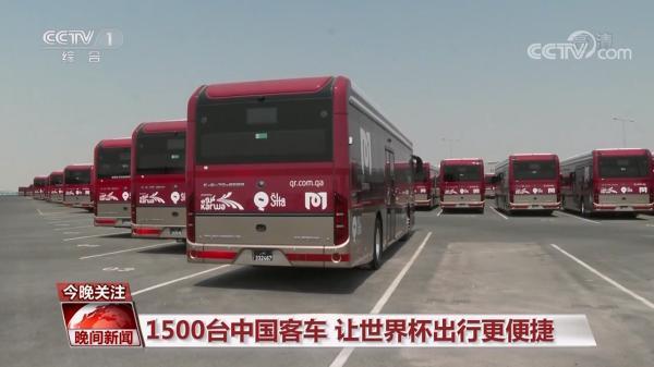 世界杯来了！中国制造为卡塔尔世界杯提供了有力支持