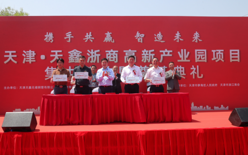 天津丰盈科技 总投资10亿!渔业三产融合产业园项目签约静海