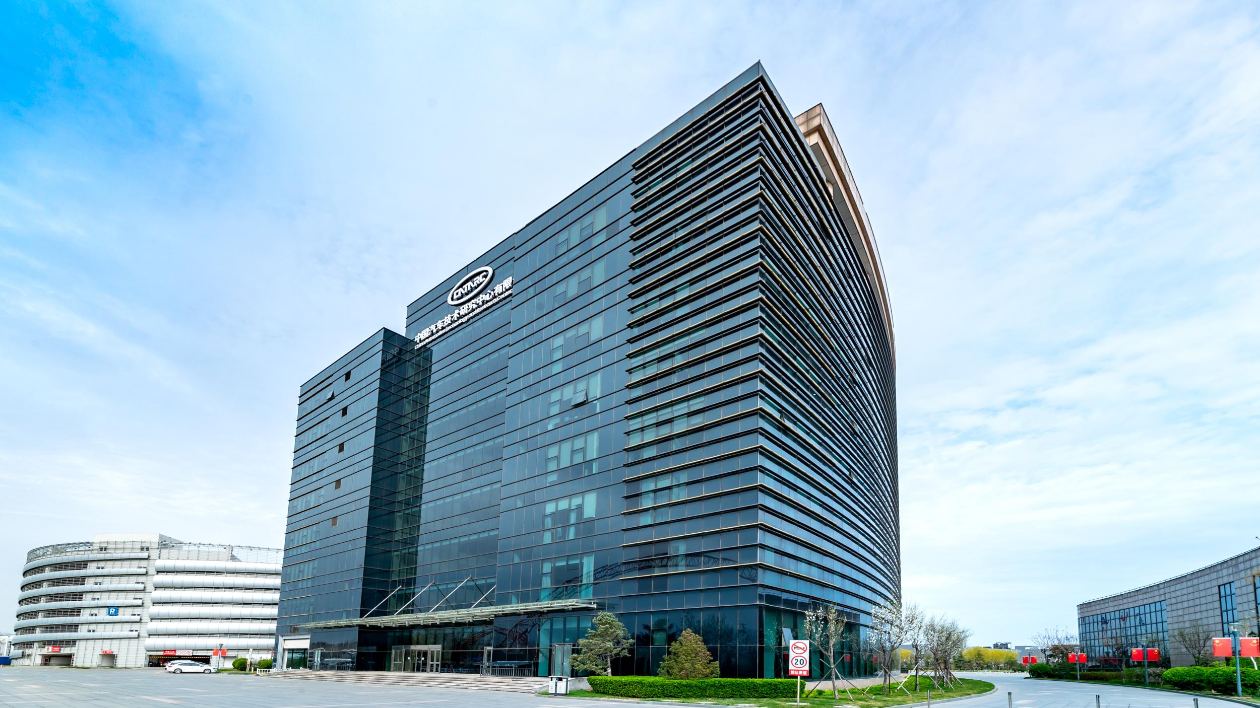 中汽中心天津检验中心成功入选国资委创建世界一流专精特新示范企业