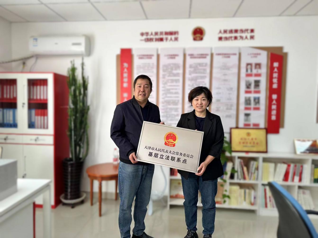 东丽区首家基层立法点在海颂园社区挂牌