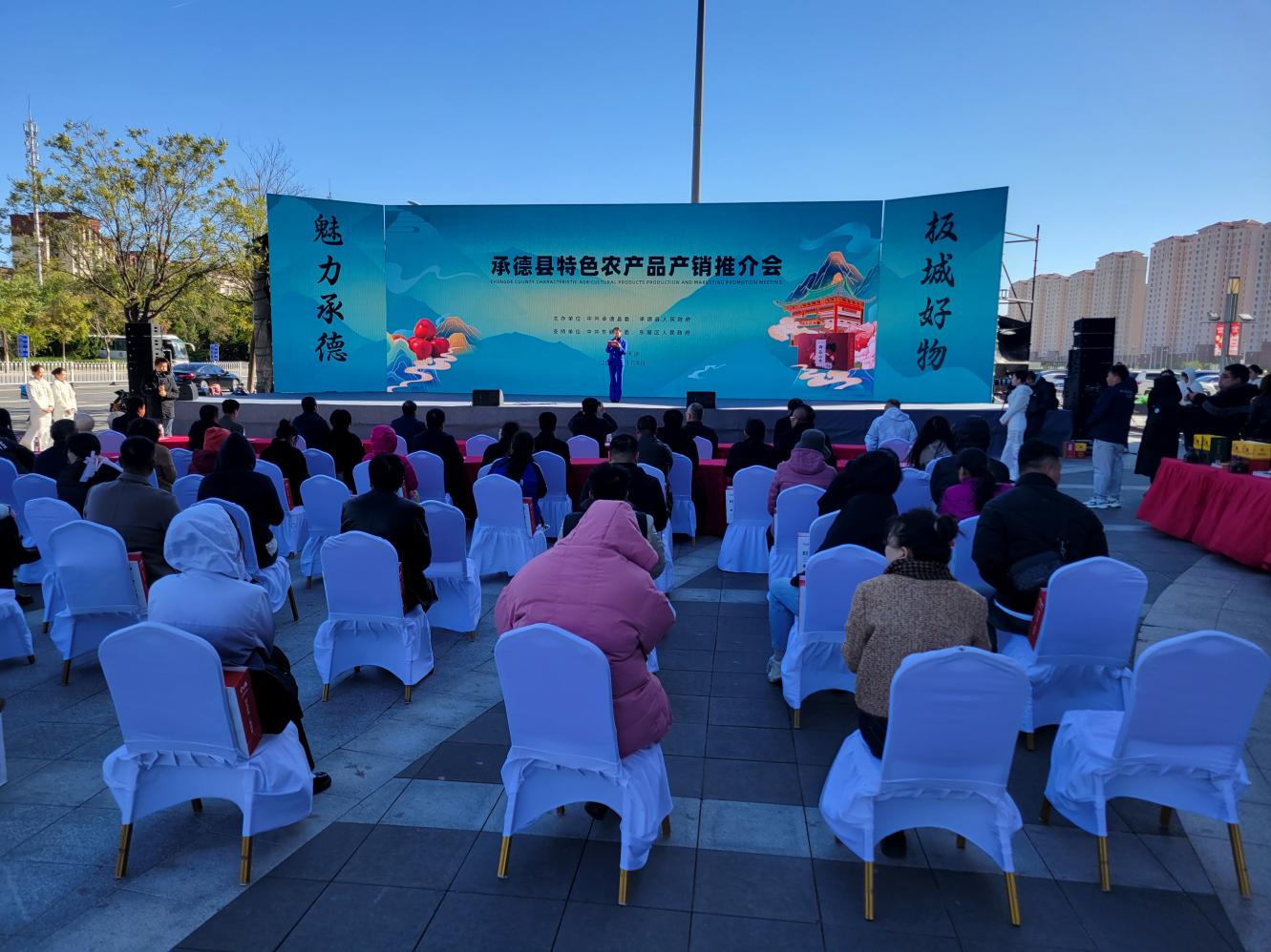 承德县特色农产品产销推介会在东丽万达广场举办