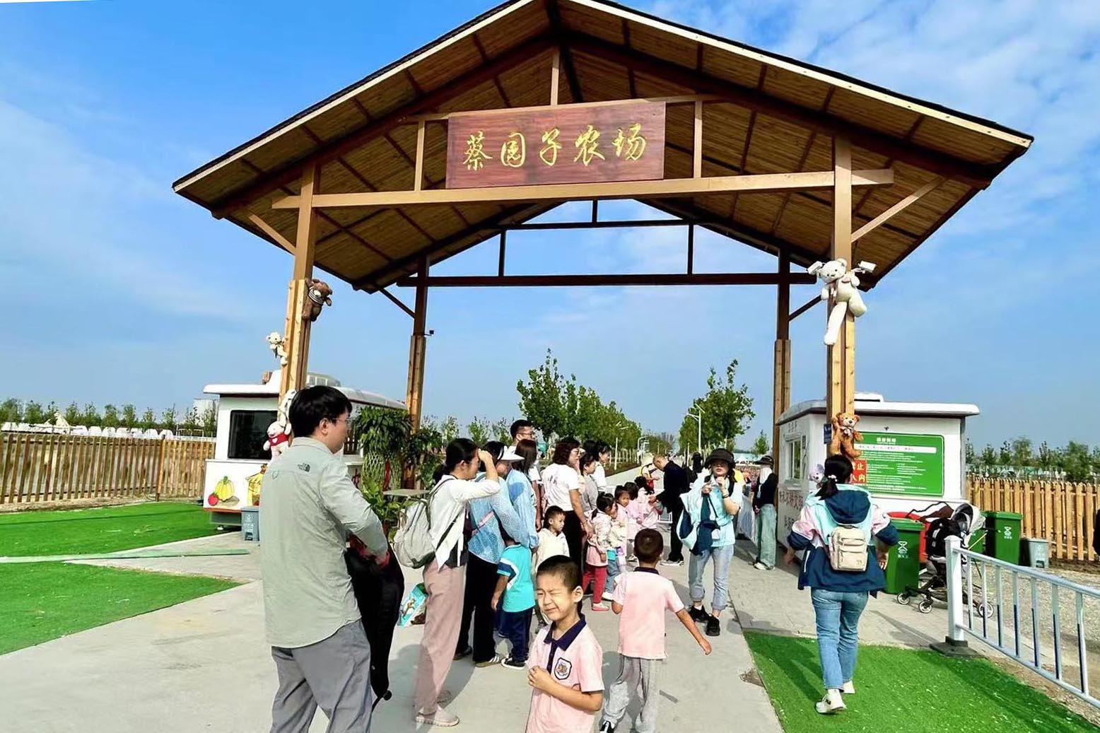 国庆假期蔡园子农场受欢迎